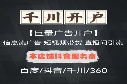 电商信息流推广：案例启示录
